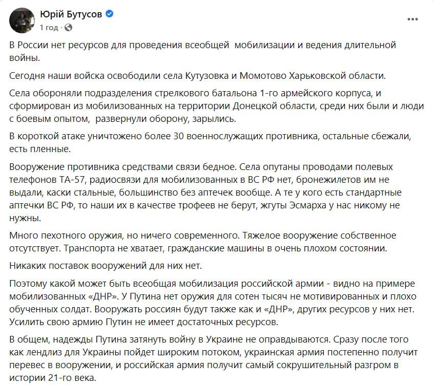 Interesting note on Russian troops near Kharkiv