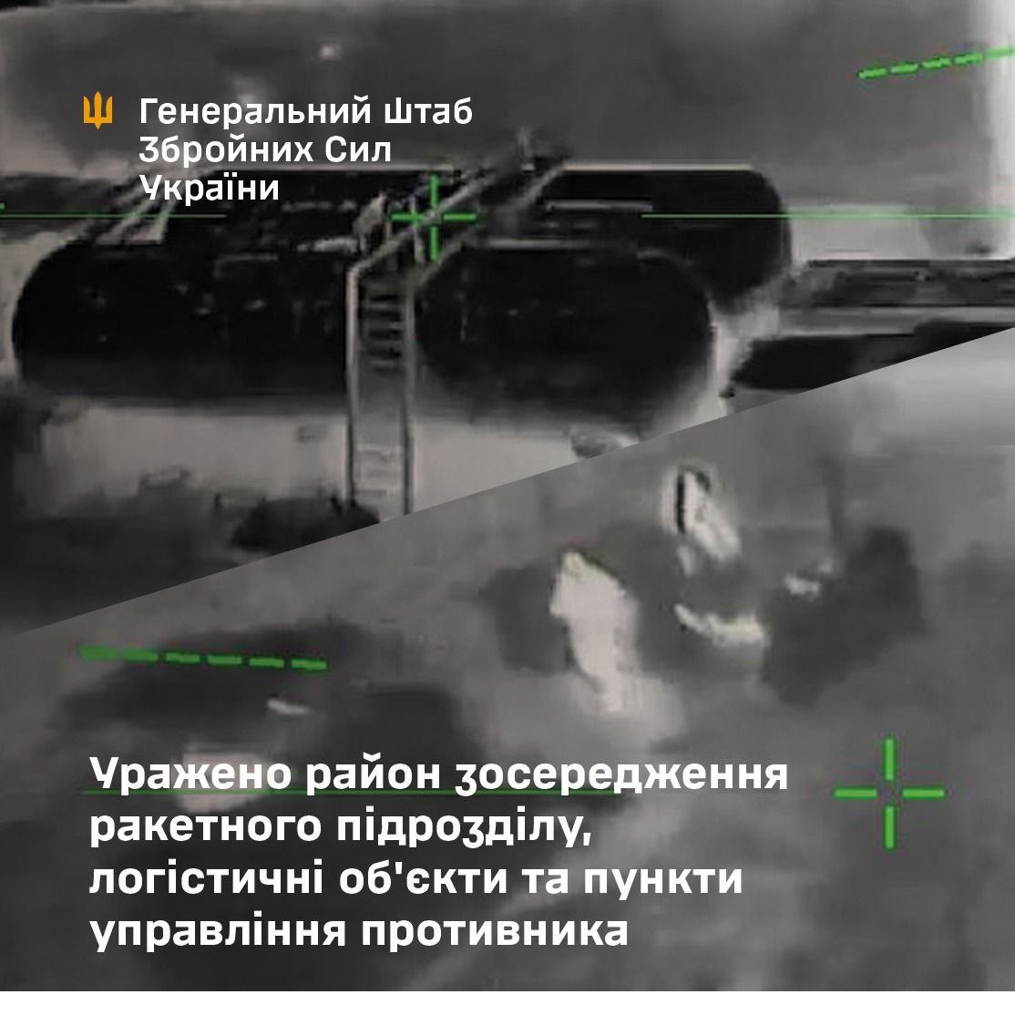 Precise strikes by the Ukrainian Defense Forces