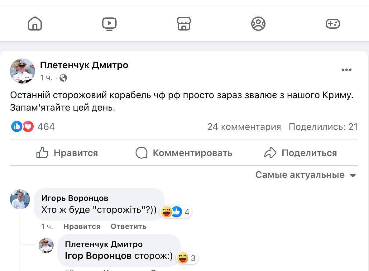 Last Russian patrol ship leaves Crimea