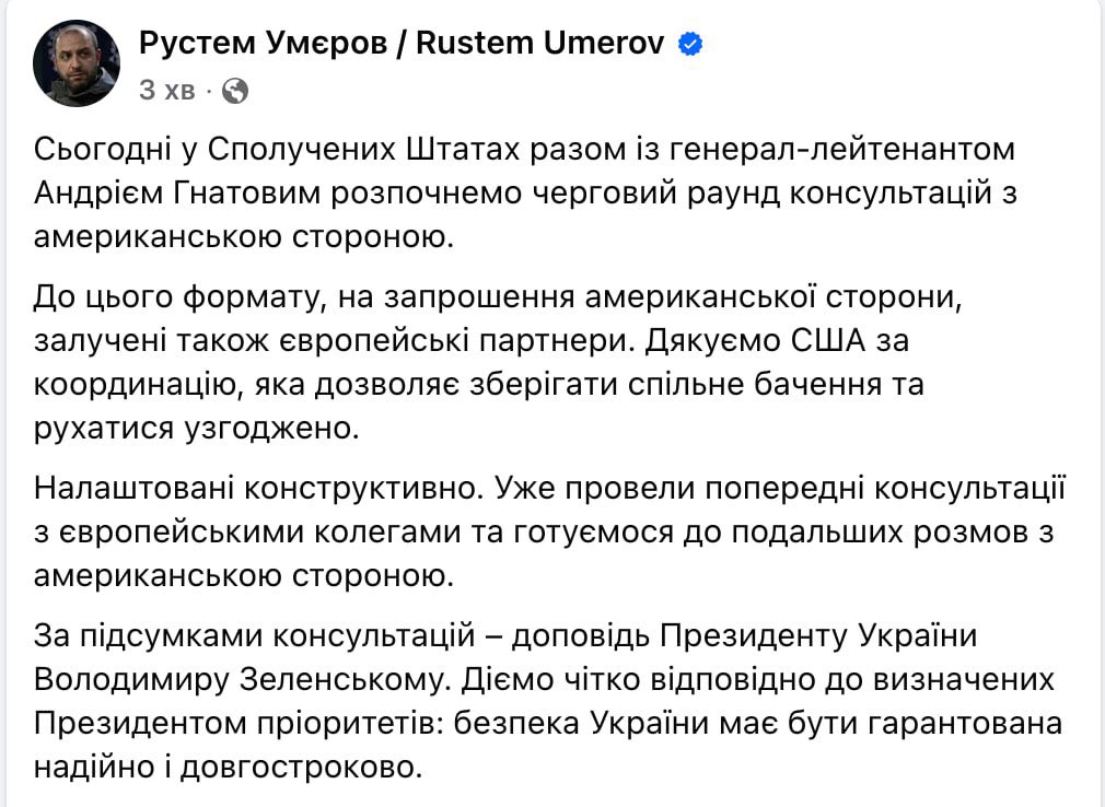 US-EU consultations on Ukraine