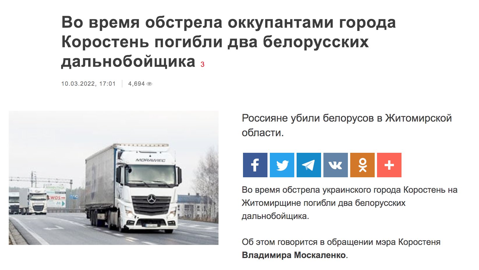 Lukashenko’s multi-step plan: Putin’s missiles from Belarus will kill Belarusians in Ukraine