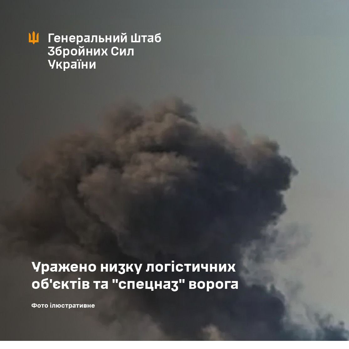 Ukraine Forces Strike Russian 14th Brigade Concentration in Donetsk