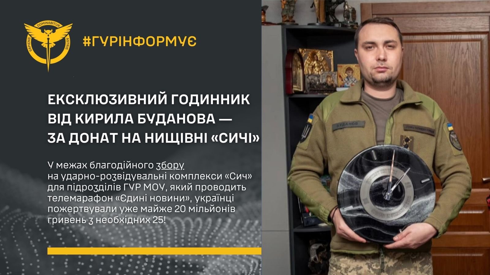 Exclusive Watch from Budanov for ‘Sich’ Missile Donation