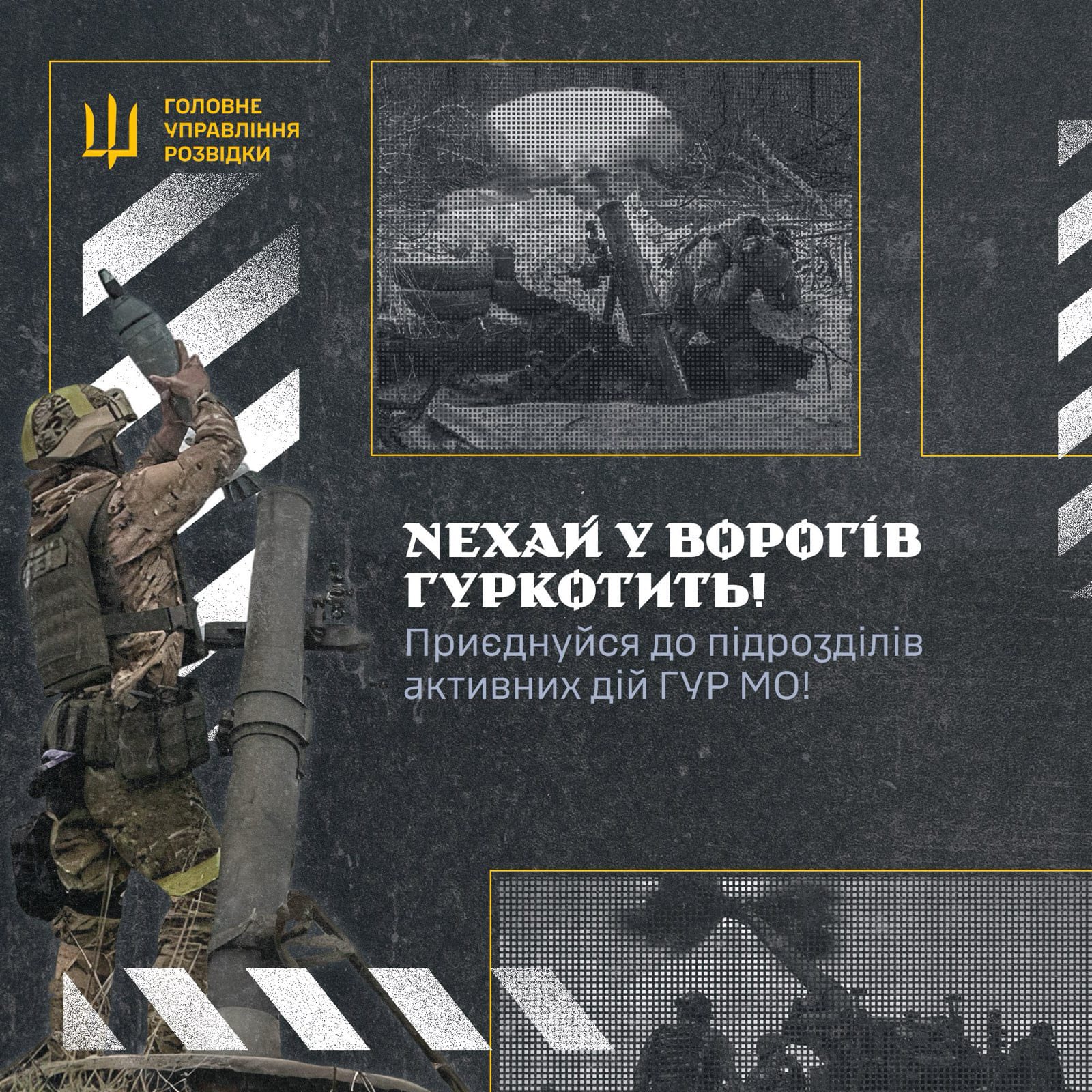 Ukraine’s Defence Intelligence recruiting for active duty units
