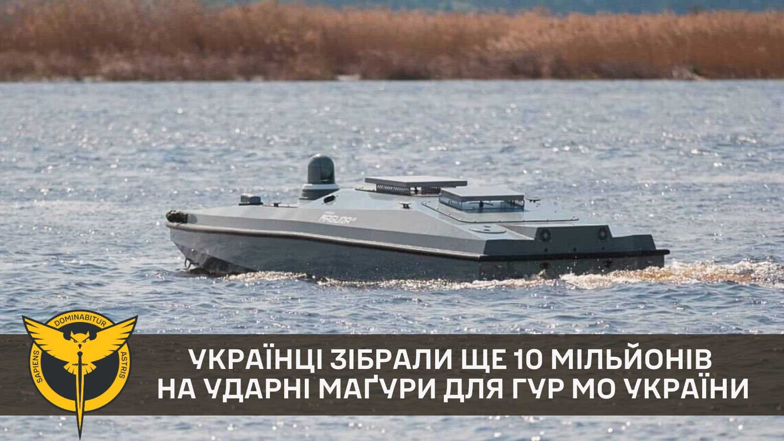 Ukrainians Raised 10 Million for Strike Magury for HUR MO of Ukraine