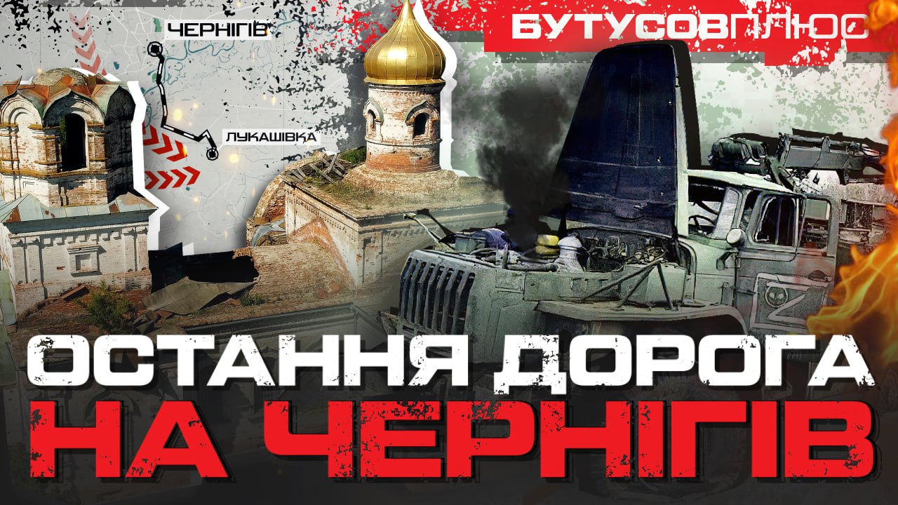 Lukashivka — Chronology of the battle for the last road