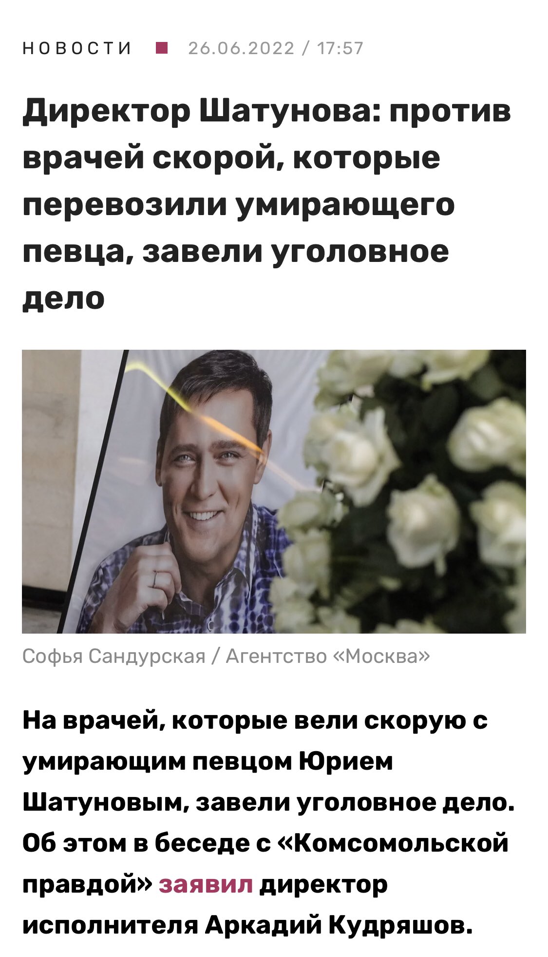 Shatunov’s death from old ambulance and Ukraine war spending
