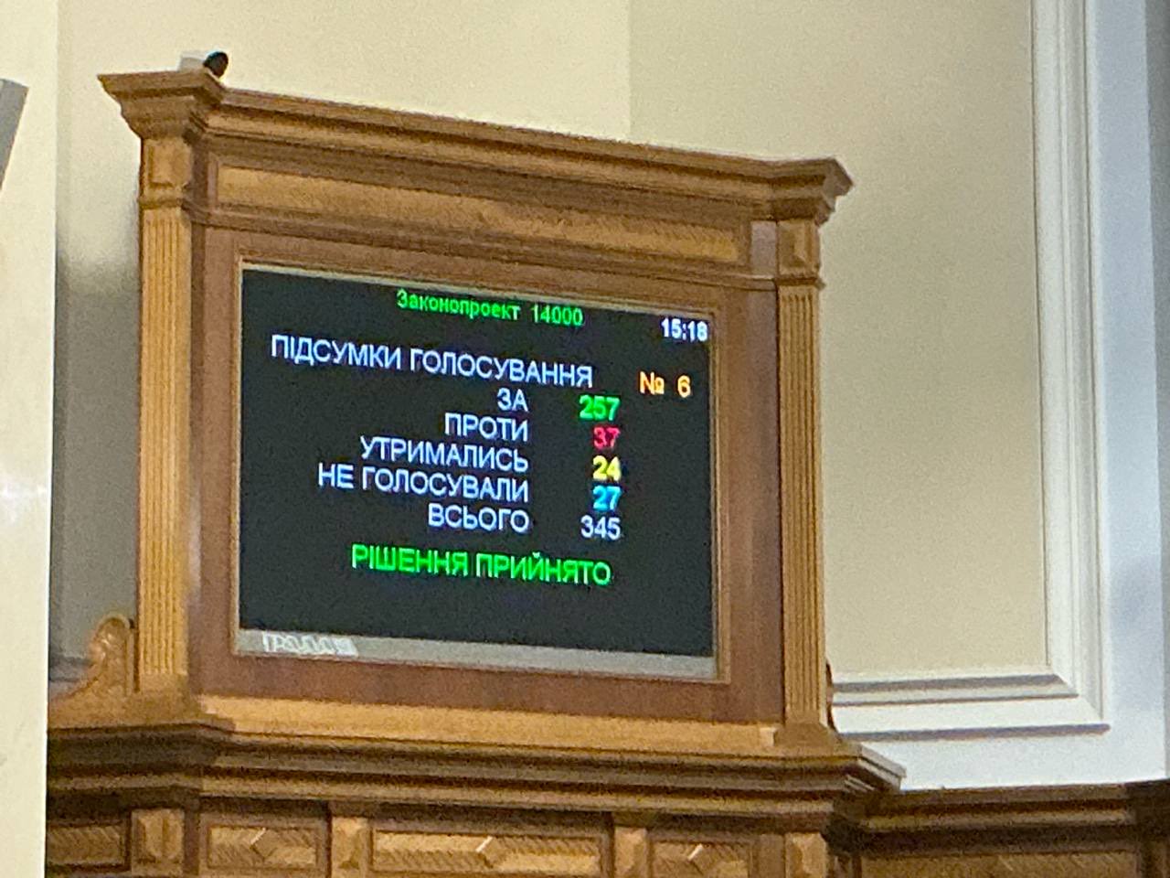 Ukrainian MPs approve 2026 budget, allocate $7B to army