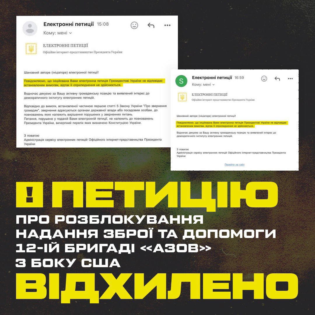US rejects petition to unblock weapons for Azov Brigade