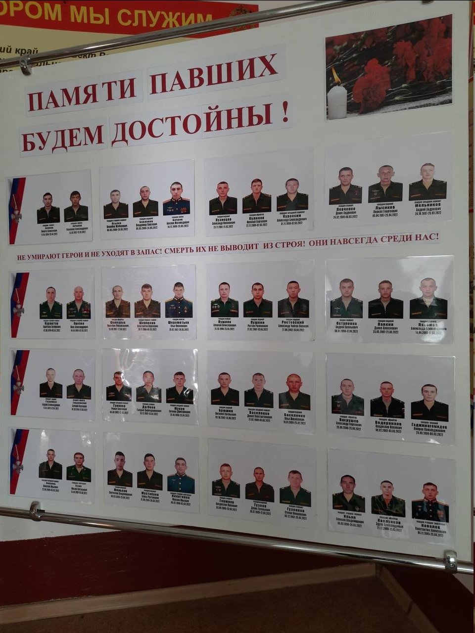 64th Motorized Brigade, Bucha massacre, Guards status