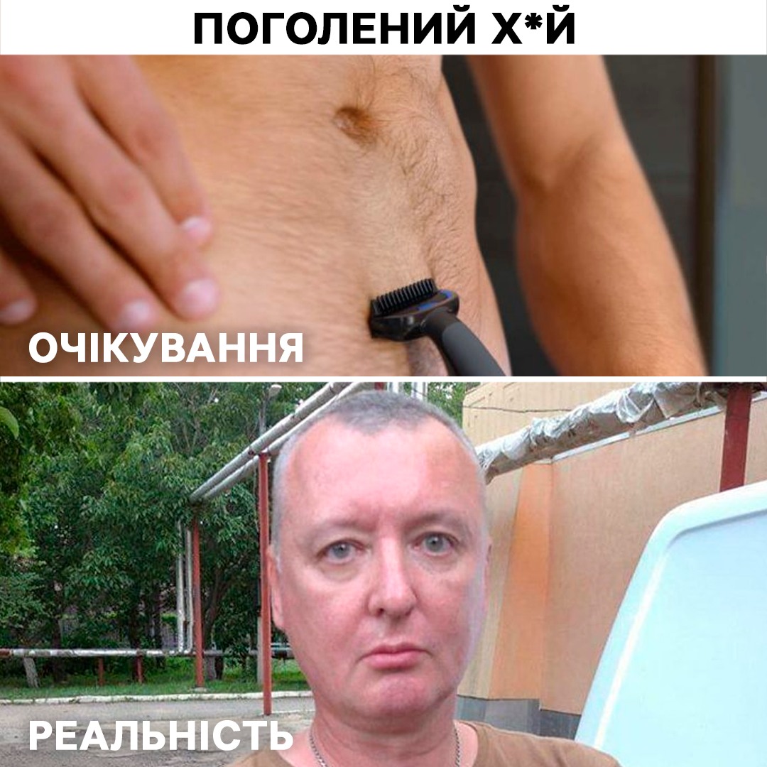 Girkin’s ‘Special Military Operation’ Fail Memes