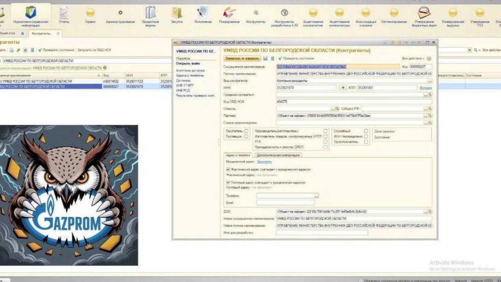 Ukrainian intelligence targets Gazprom networks