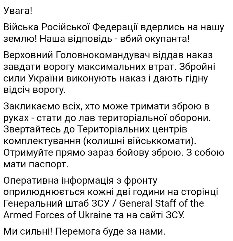 Post by Ukrainian MoD urging defense of country