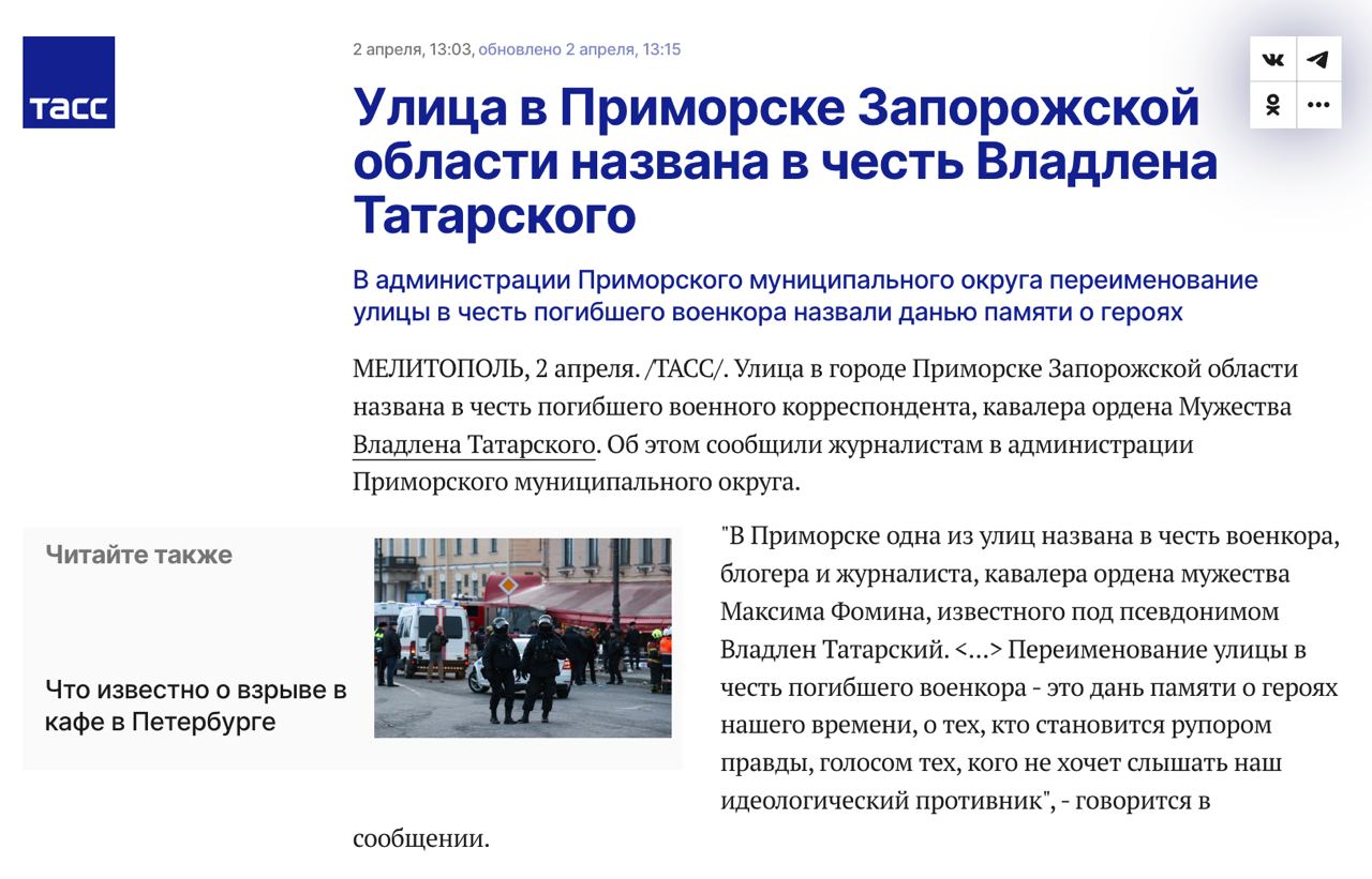Street in Primorsk Renamed After Tatarstky