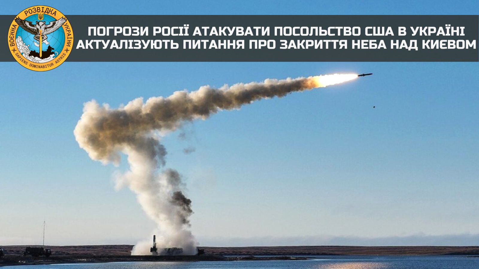 Russia’s Threats to Attack US Embassy Revive No-Fly Zone Over Kyiv