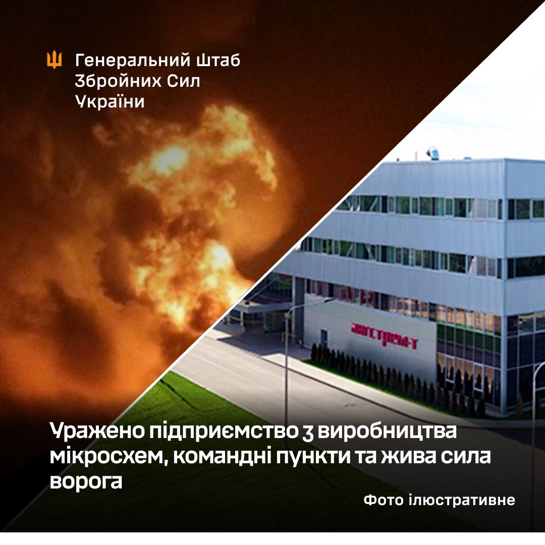 Defense forces strike microchip facility for precision weapons in Moscow Oblast