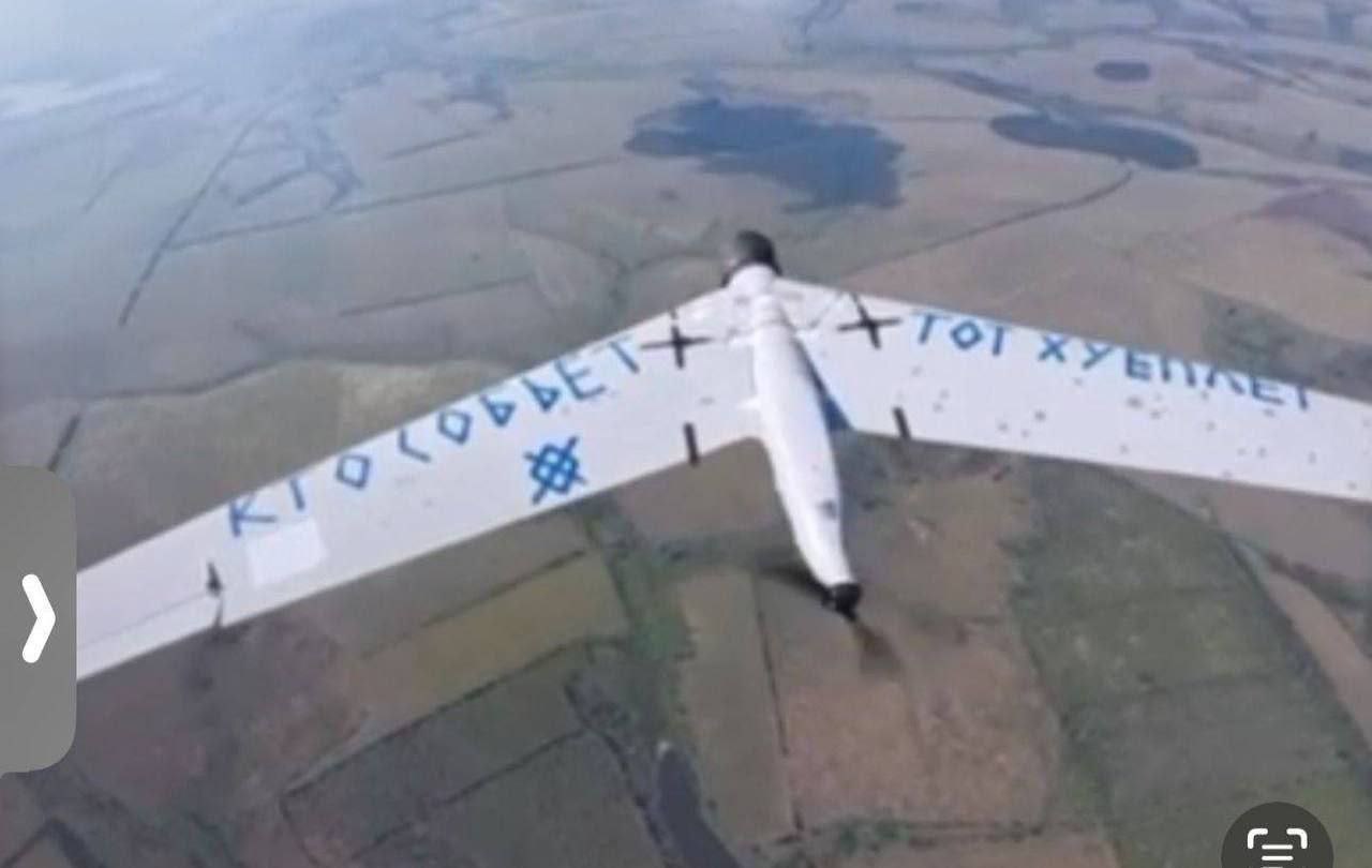 Gofund for drones to destroy enemy air targets