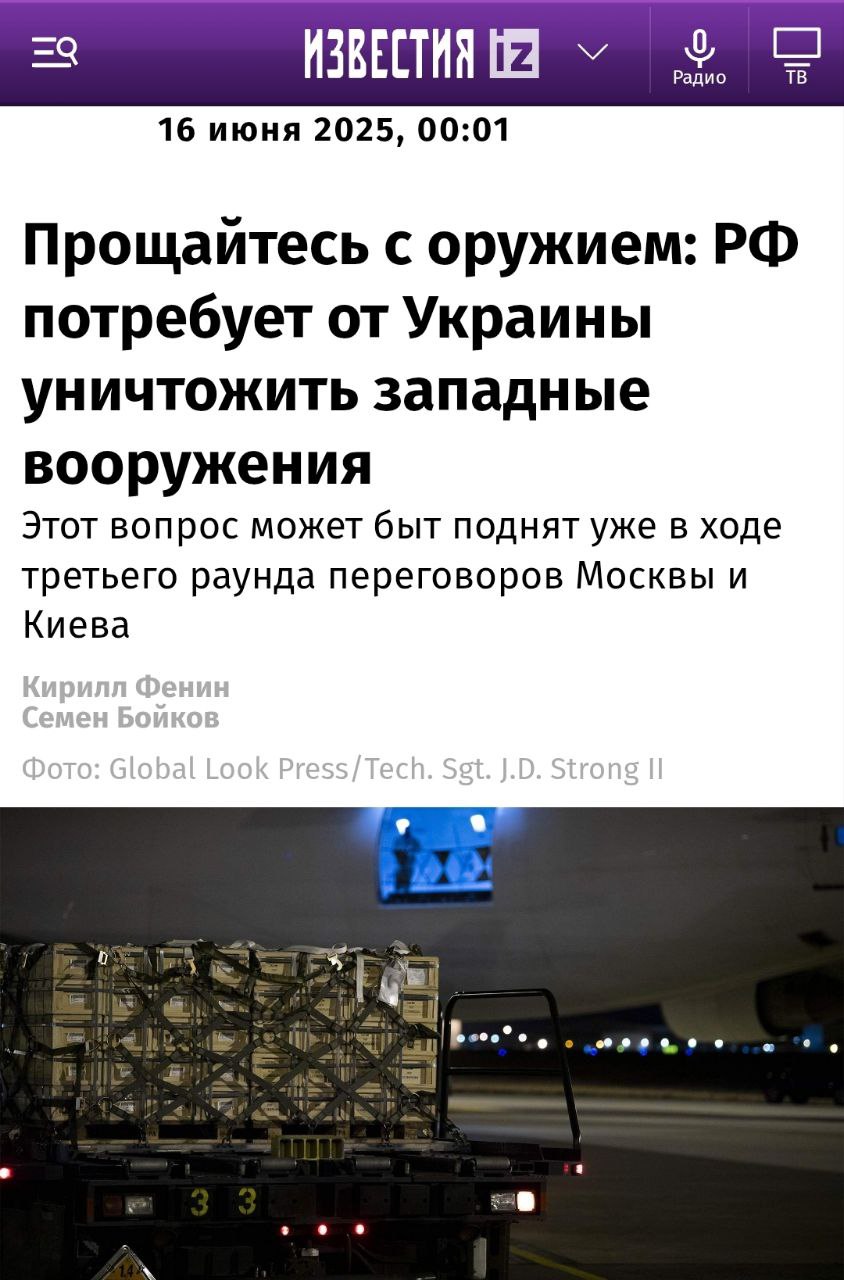 Russia demands destruction of Western arms in Ukraine