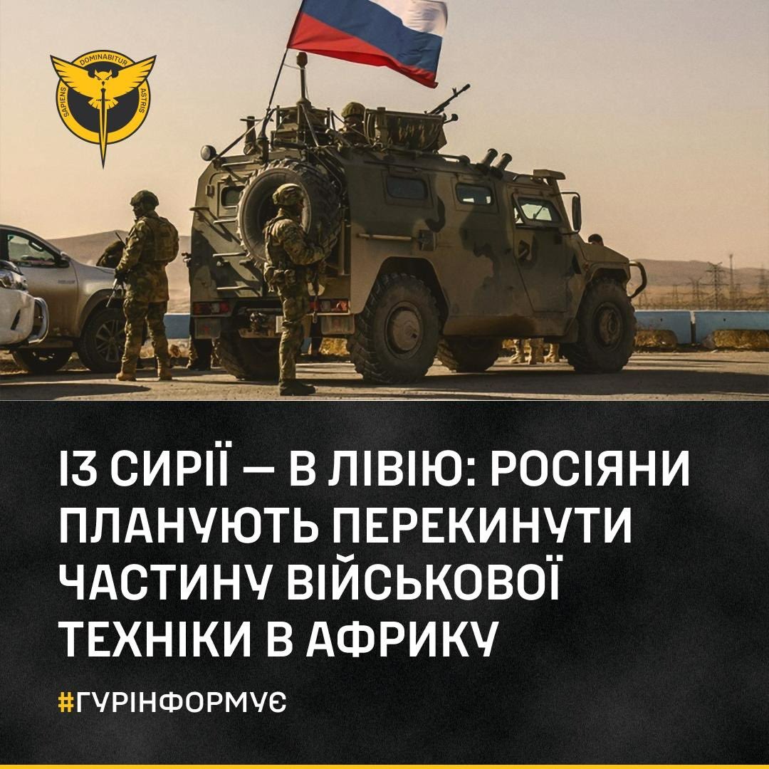 From Syria to Libya: Russians plan to move some military equipment