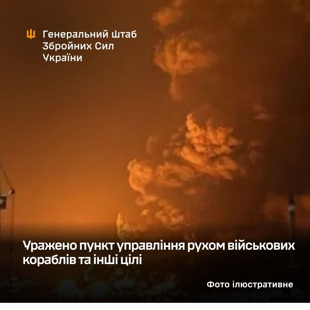 Black Sea Fleet Traffic Control Point Struck in Sevastopol