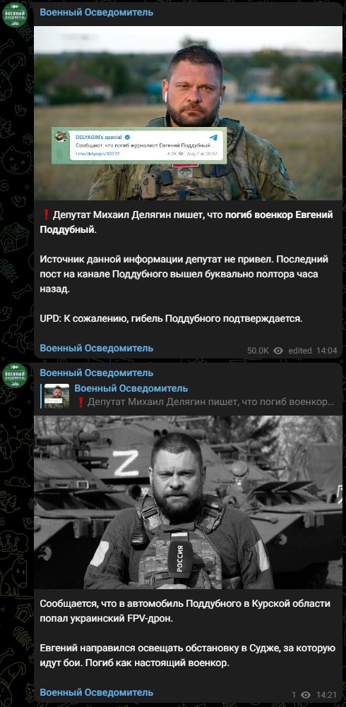 Russian propagandist killed in Ukraine