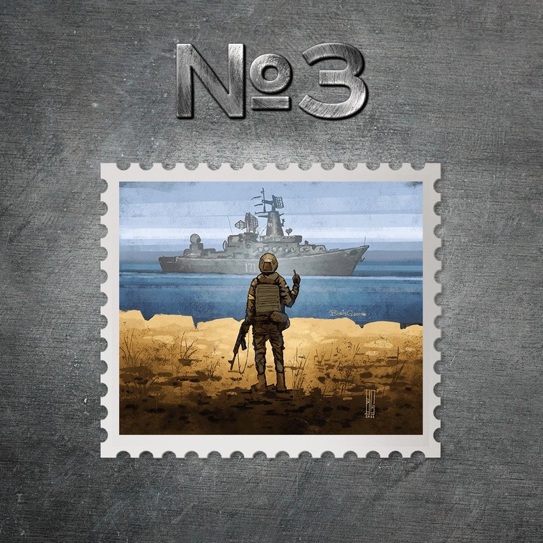 Winner of the stamp sketch contest: ‘Russian warship, go f*** yourself’