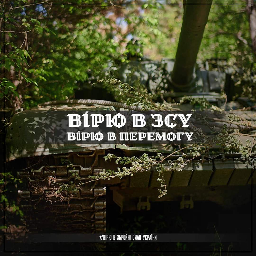 Trust the soldiers, protect Ukraine at night