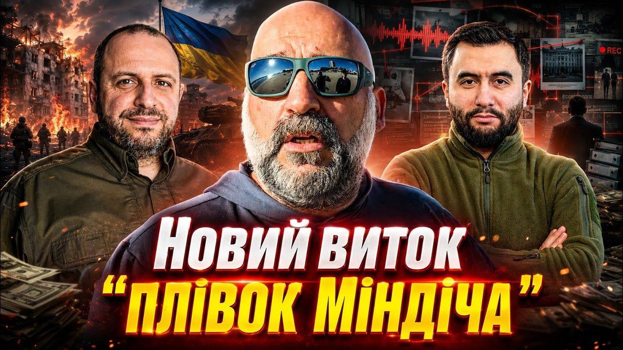 Mindich Commission: Zhumadilov’s Vest Testimony