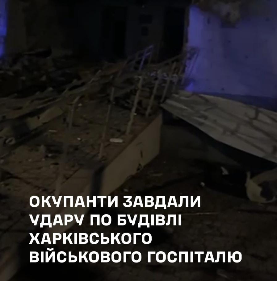 Russia attacks military hospital in Kharkiv