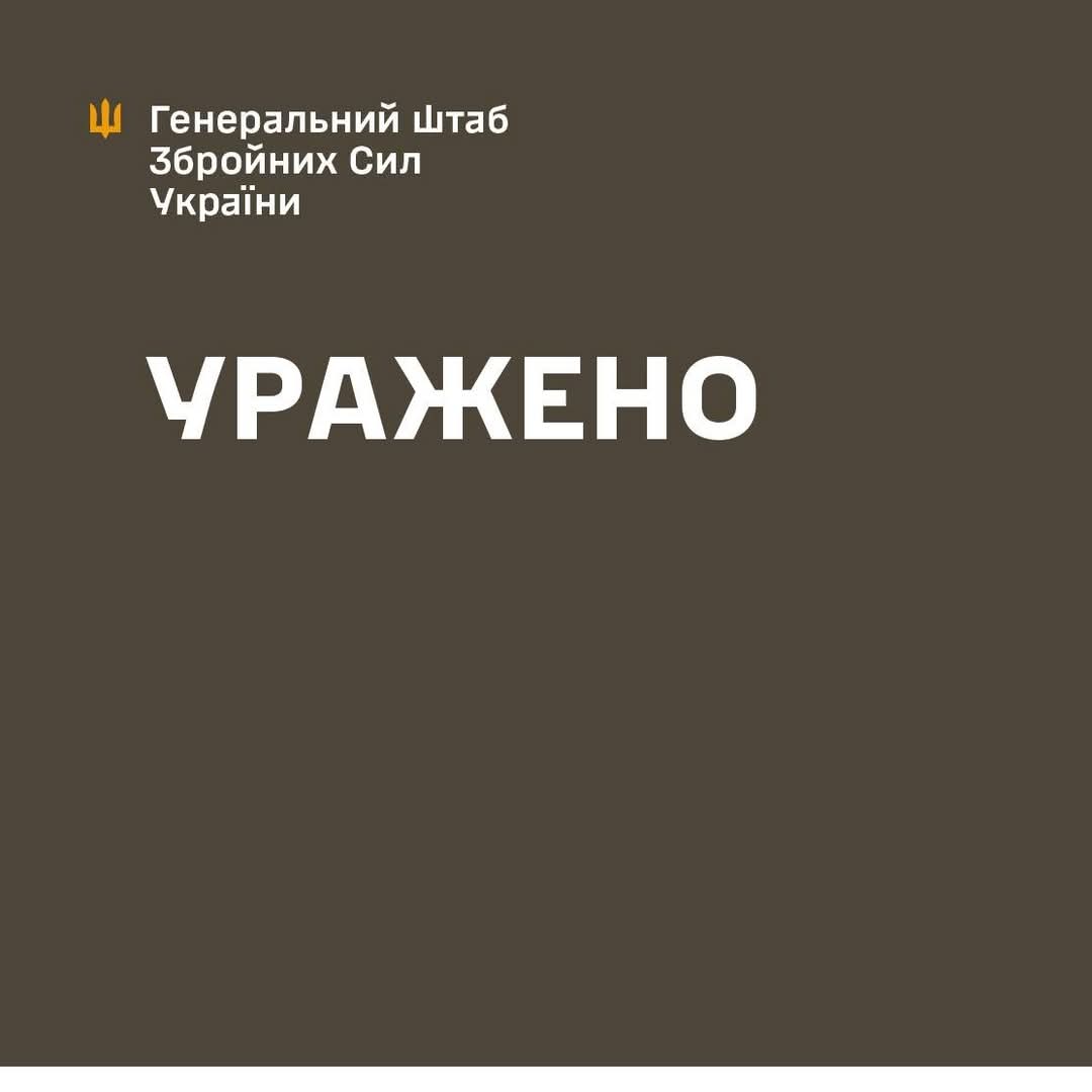 Ukrainian Air Force Strikes Russian UAV Control Hub