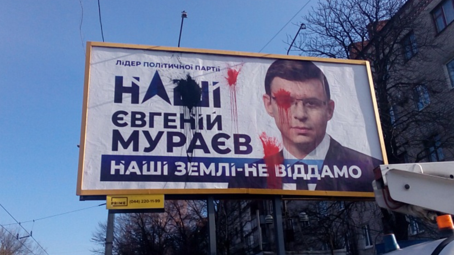 Court banned Murayev’s party “Ours”