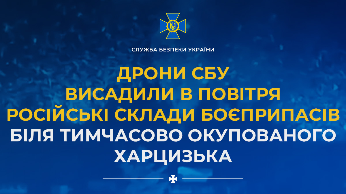 Ukrainian SBU claims strike on Russian weapons depot