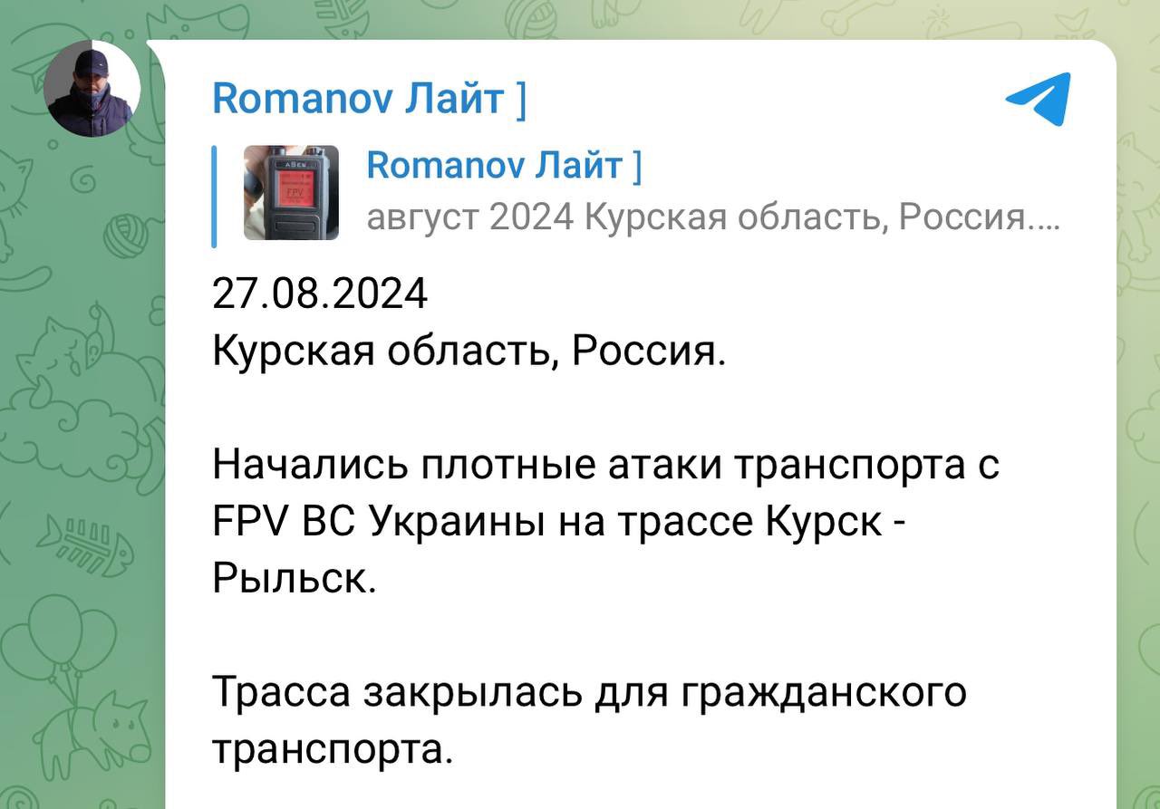 Kursk-Rylsk route closed to civilian traffic