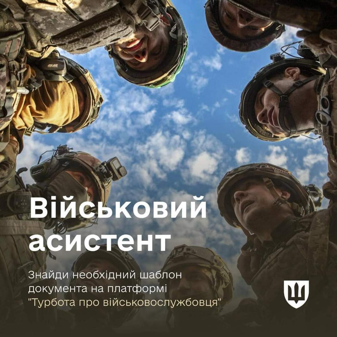 Ukraine’s Defense Ministry Launches ‘Military Assistant’