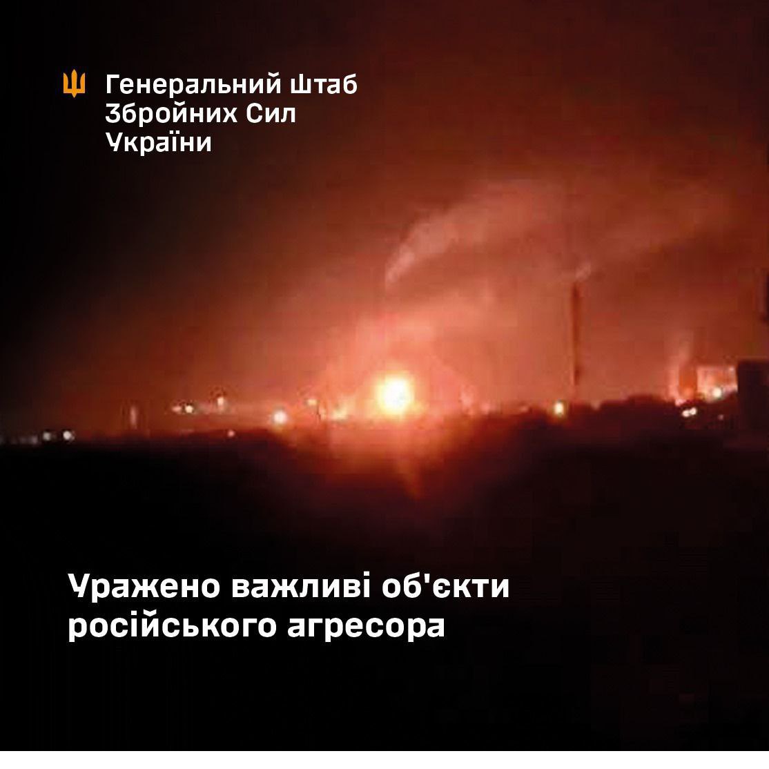 Night strikes on Saratov oil refinery and Rozkishne attacks