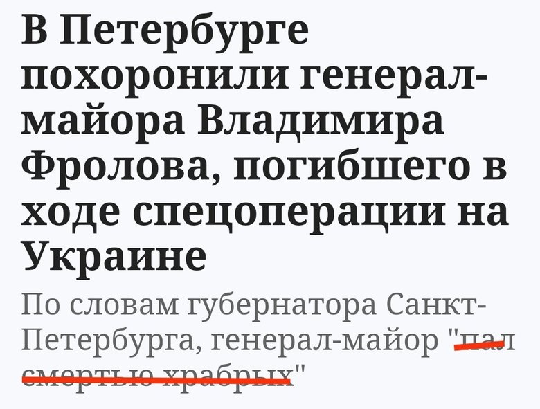 Ukrainian soldiers eliminate Deputy Commander of Russia’s 8th Army, General Frolov