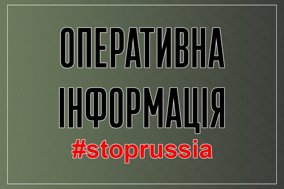 Operational information on the Russian invasion as of 13:00 25.02.2022
