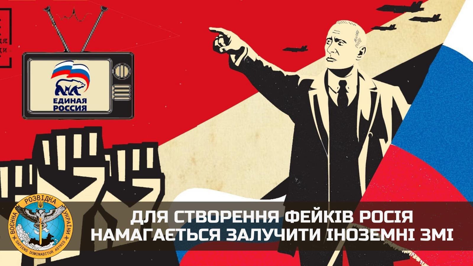 Russia Recruits Foreign Media for Disinformation