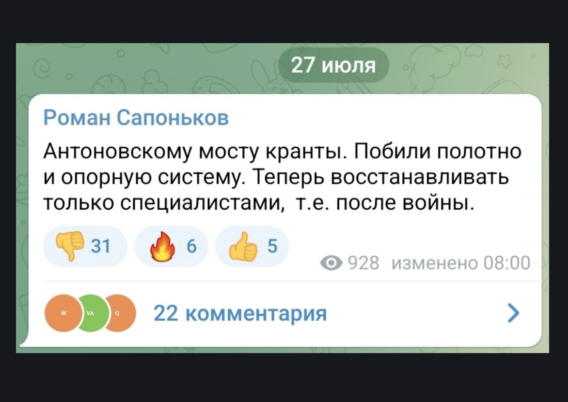 Antonovsky Bridge blocked by Ukrainian artillery