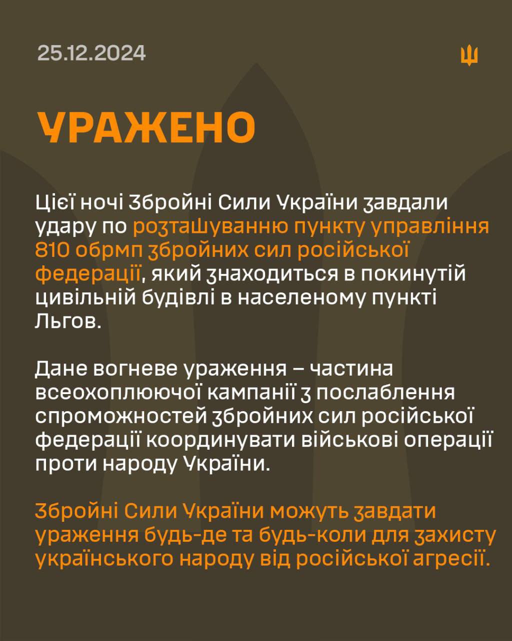 Ukrainian forces strike Russian command post in Kursk