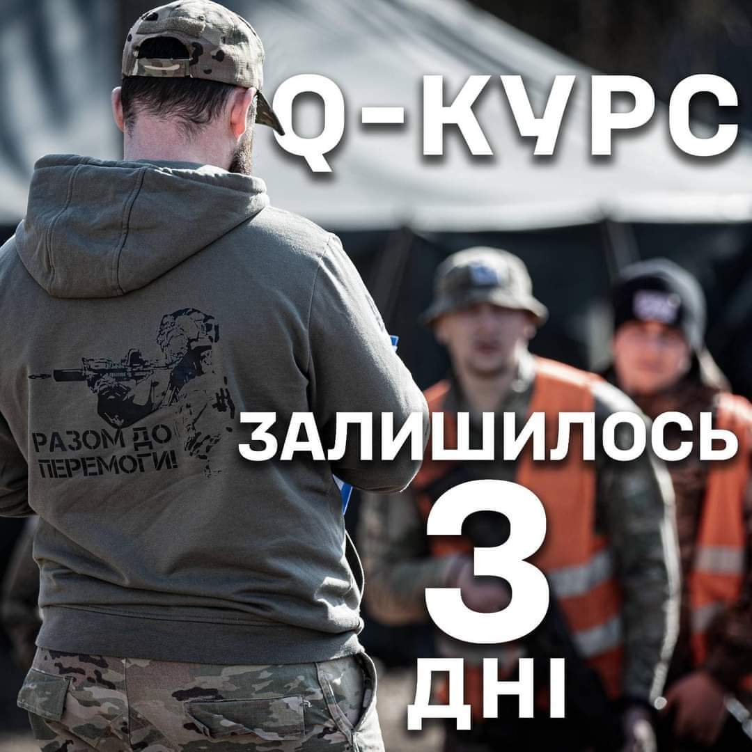 3 days left: Apply for the Qualification Course of the SSO of the Armed Forces of Ukraine!