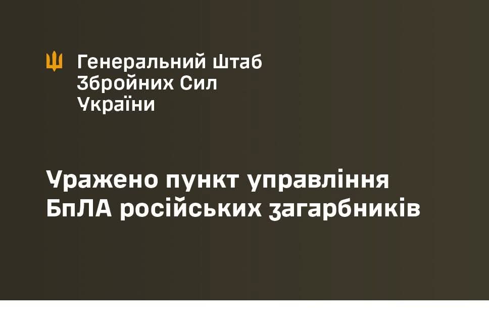 Strike on Russian command post in Zaporizhzhia region