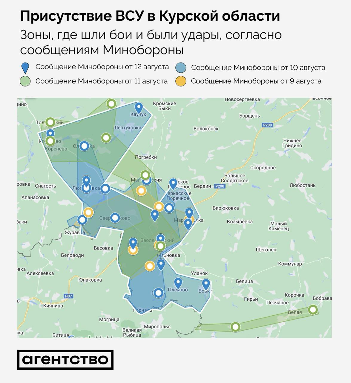 Ukraine controls 44 localities in Kursk region, 10 uncertain