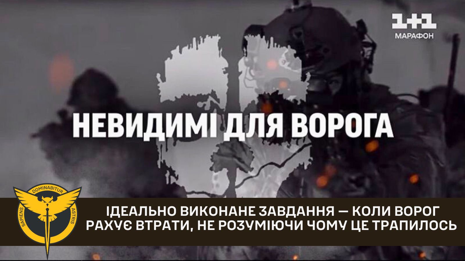 Ukrainian ‘Shaman’ Unit Details Russian Tactics