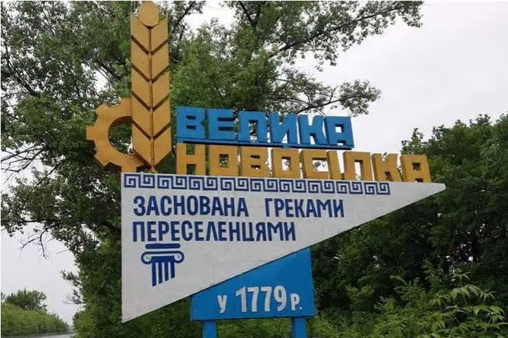 Fighting continues in Velyka Novosilka