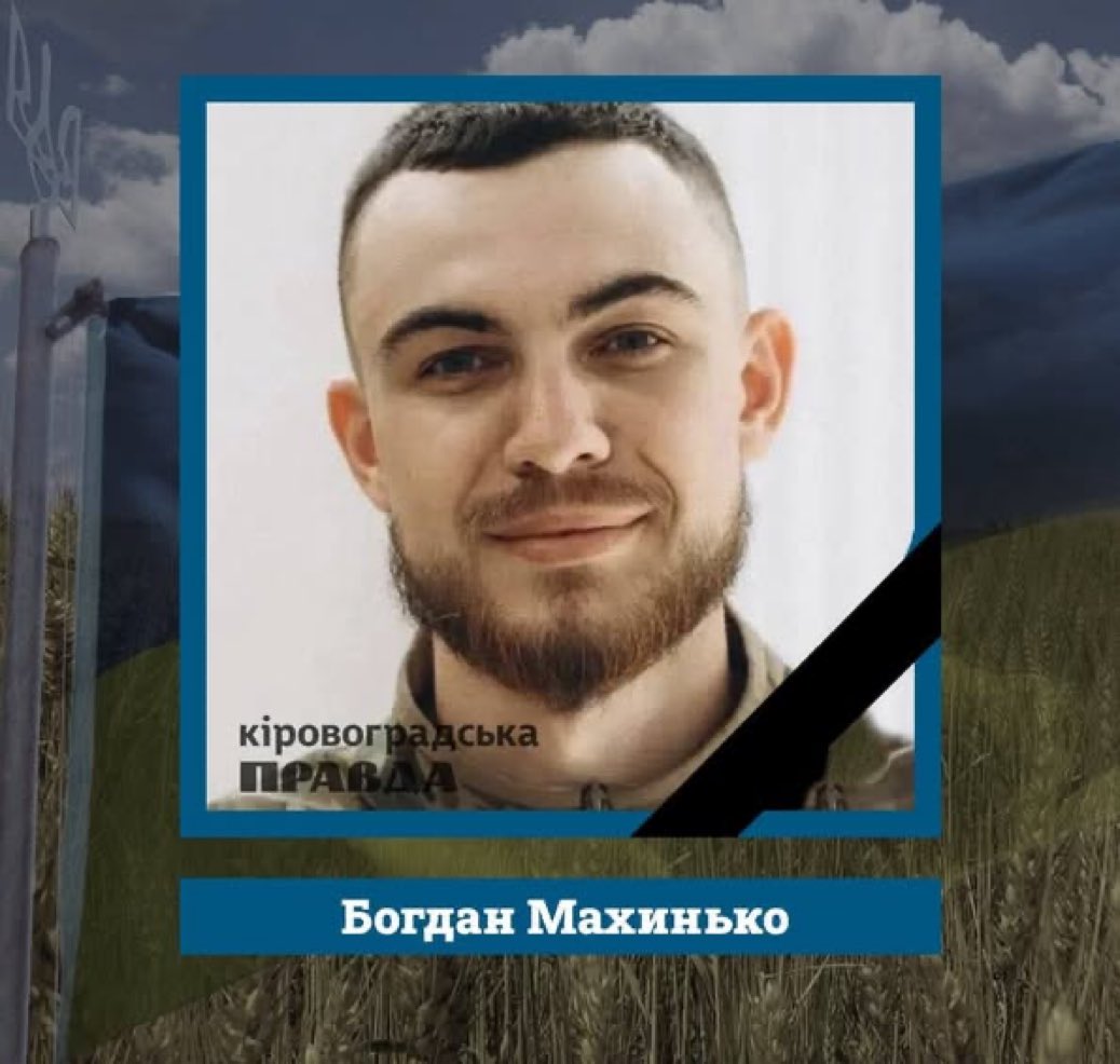 Bogdan Makhynko, Ukrainian defender, rests in peace