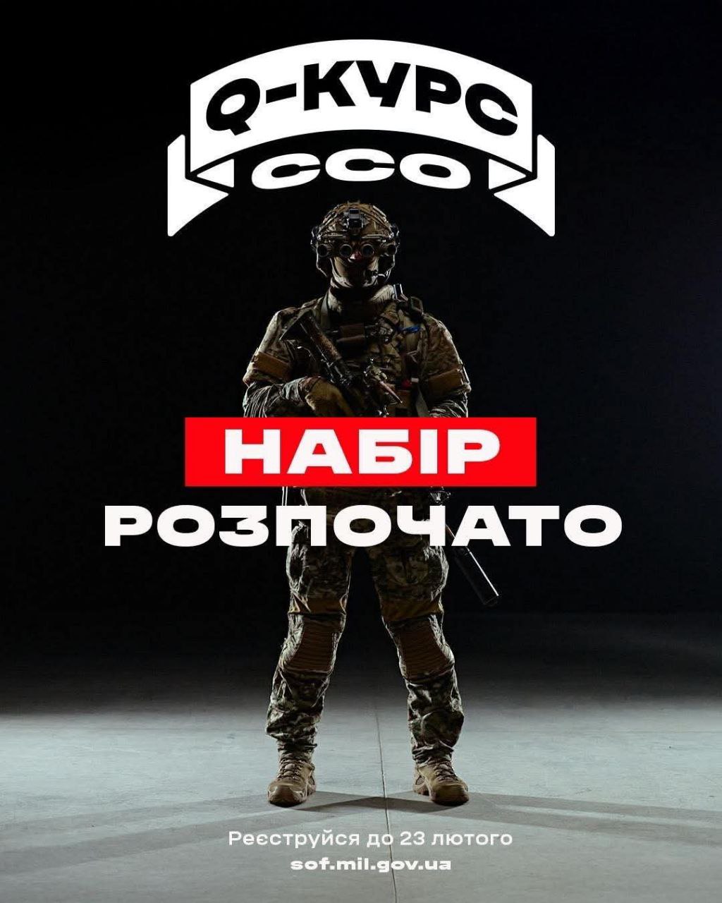 Recruitment for 26th Special Operations Forces Course