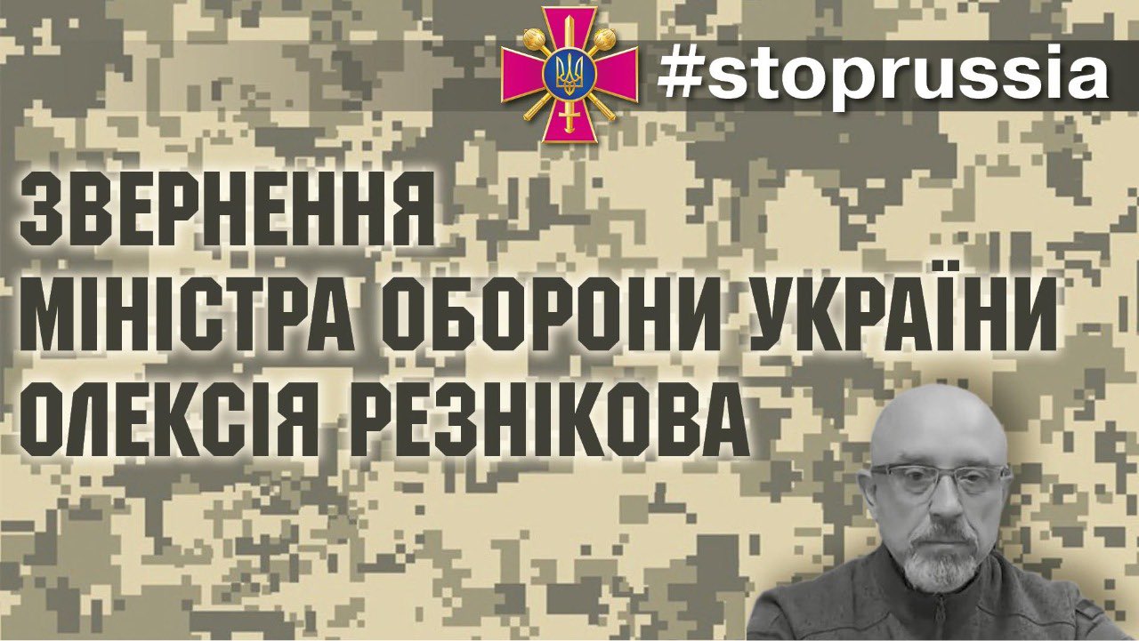 Address by the Minister of Defense of Ukraine to the Belarusian people