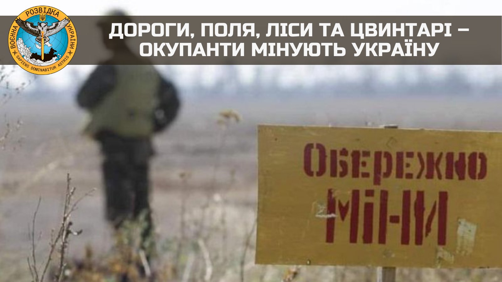 Occupiers mine roads, fields, forests, and cemeteries in Ukraine