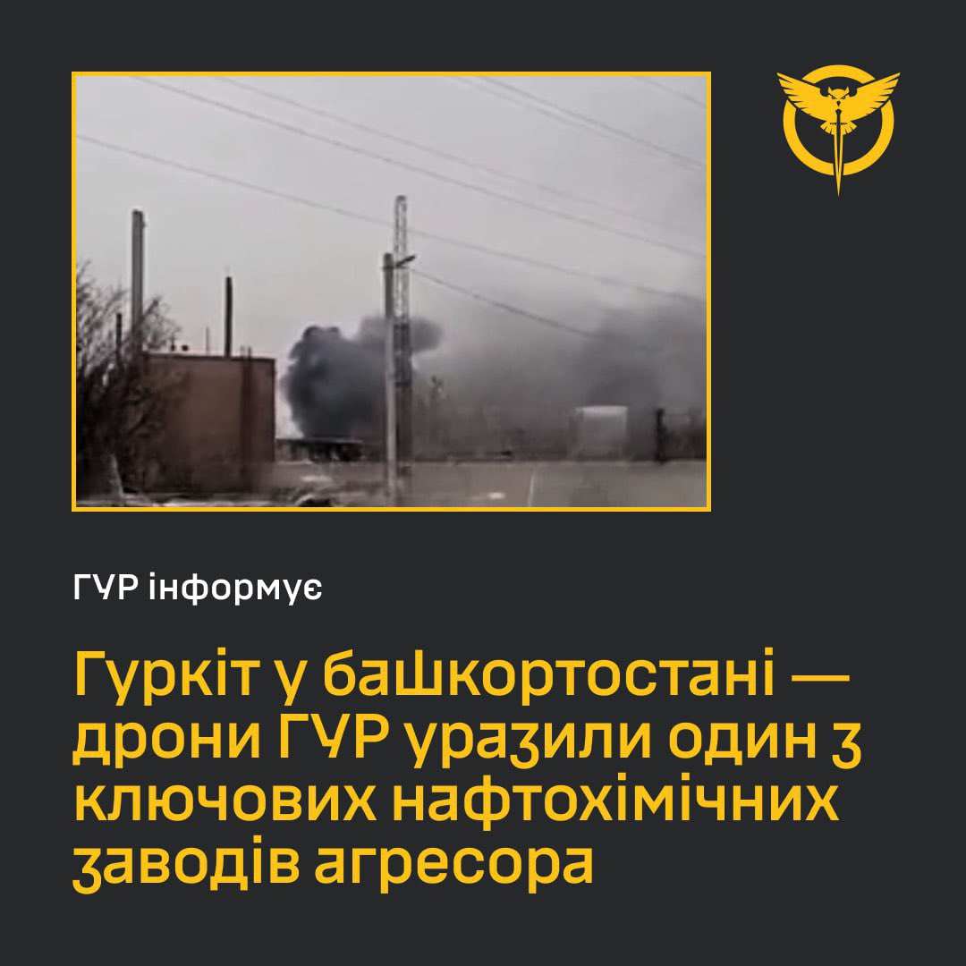 Ukrainian strikes hit Russian petrochemical plant